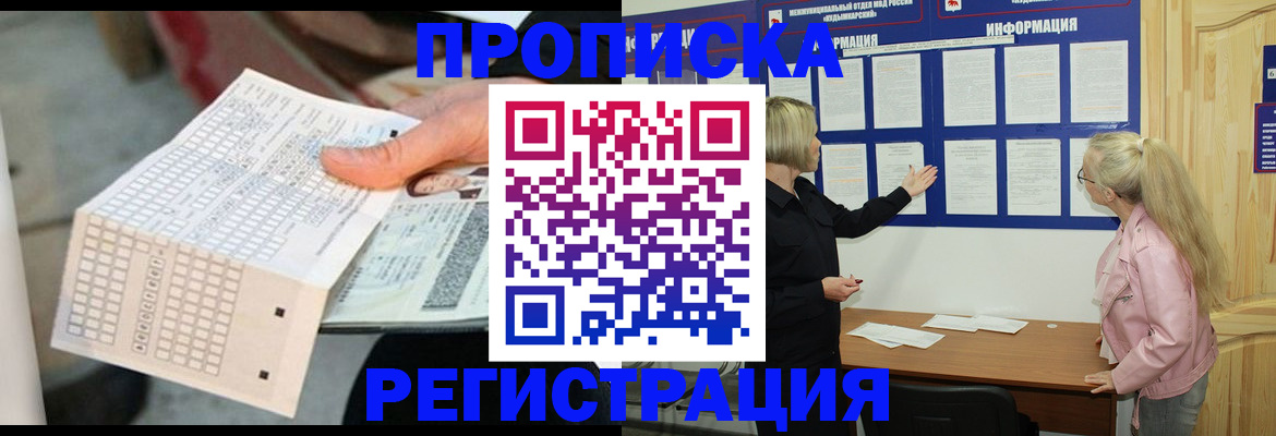 временная регистрация поиск в Бежецке