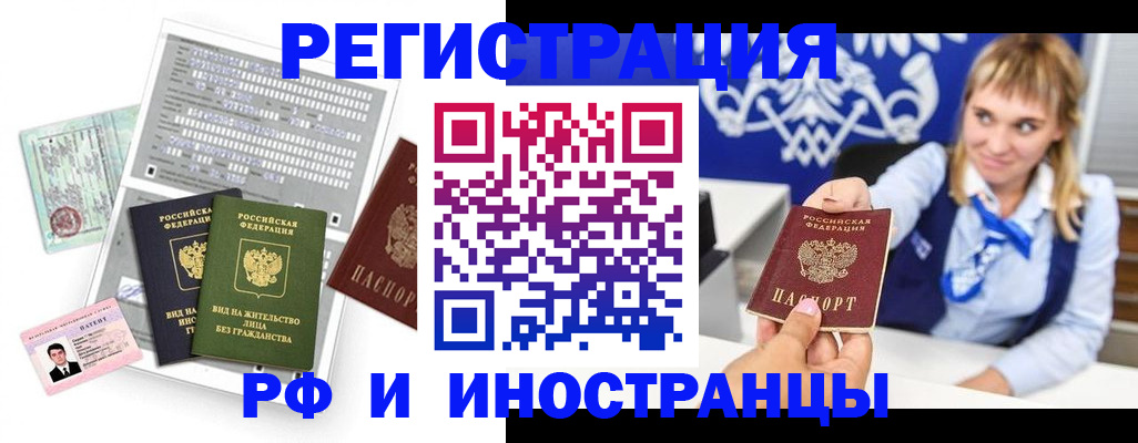 прописка ребенка в Бежецке