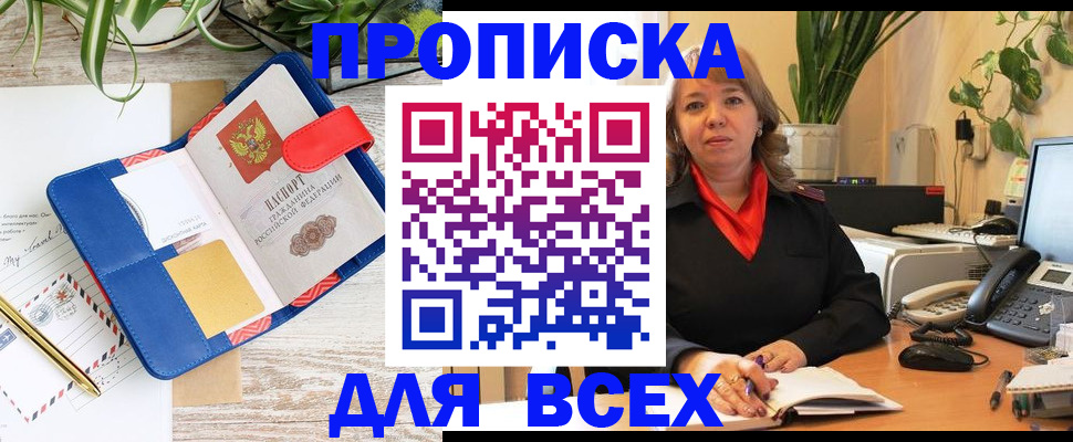 прописка ребенка в Бежецке