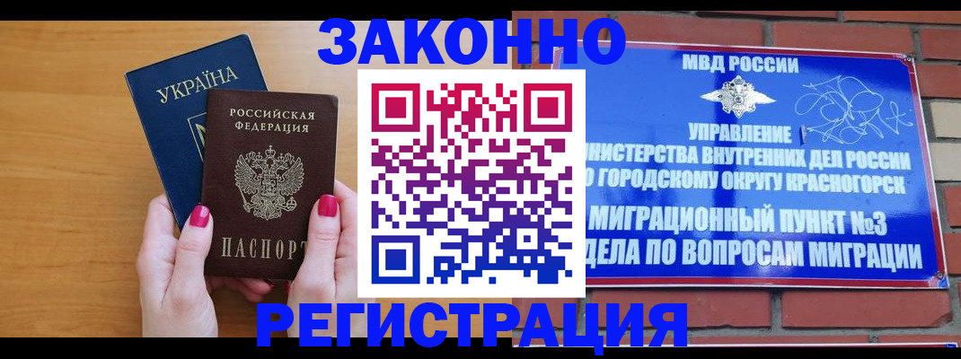 прописка для военкомата в Бежецке